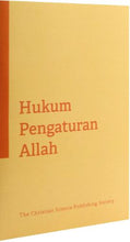Load image into Gallery viewer, Hukum Pengaturan Allah
