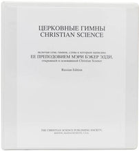 Load image into Gallery viewer, Церковные Гимны Christian Science
